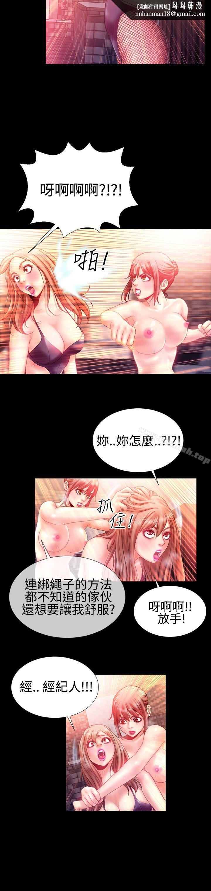 粉红报告书(完结)第24话