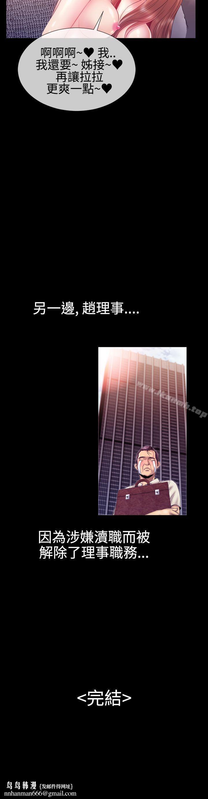 粉红报告书(完结)第24话