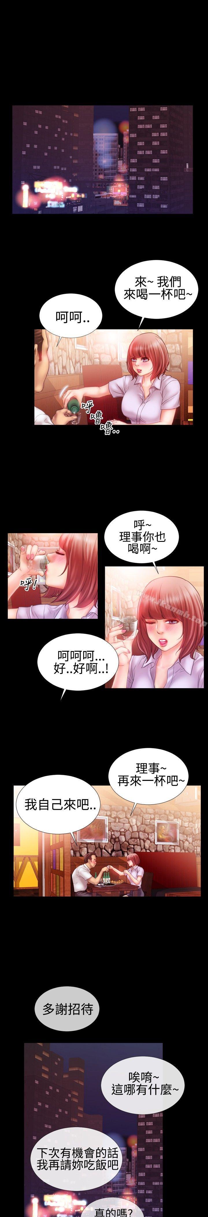 粉红报告书(完结)第25话