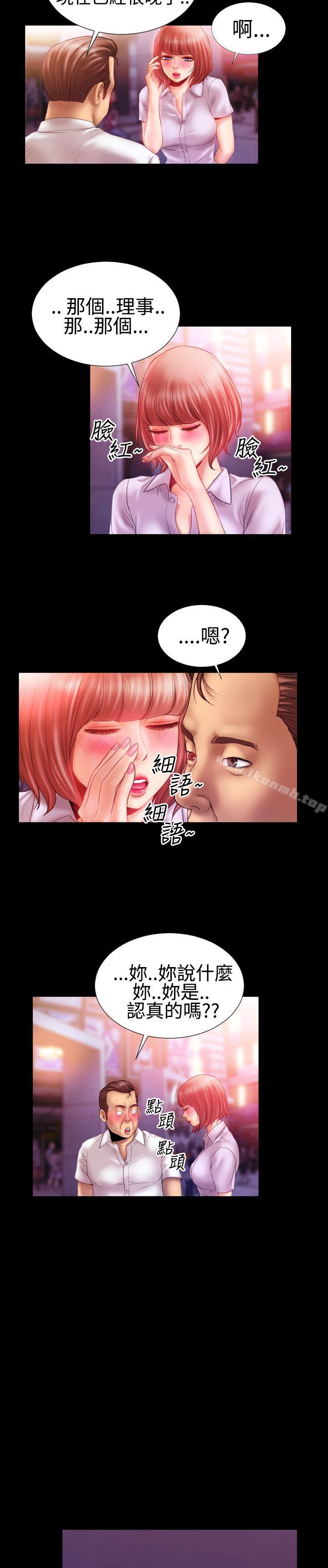 粉红报告书(完结)第25话