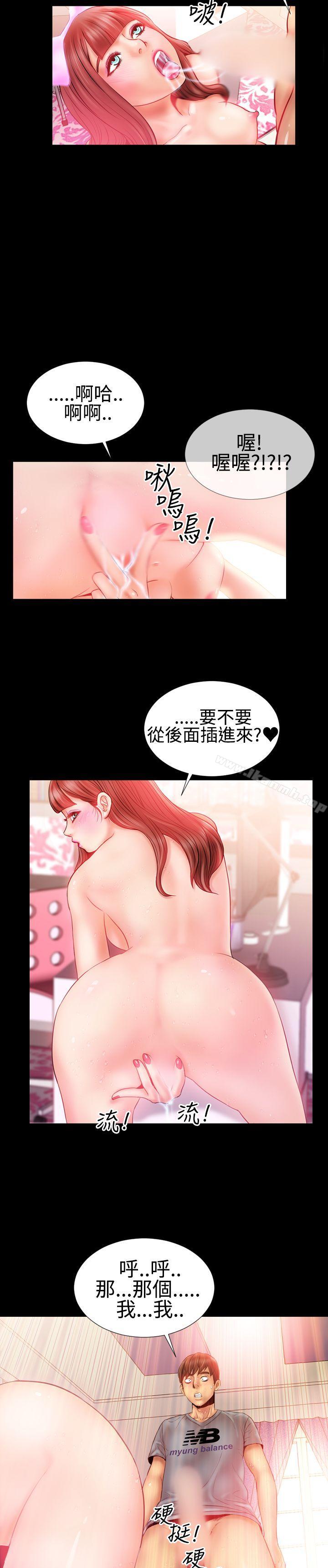 粉红报告书(完结)第26话
