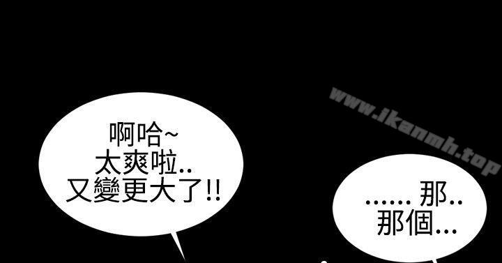 粉红报告书(完结)第26话