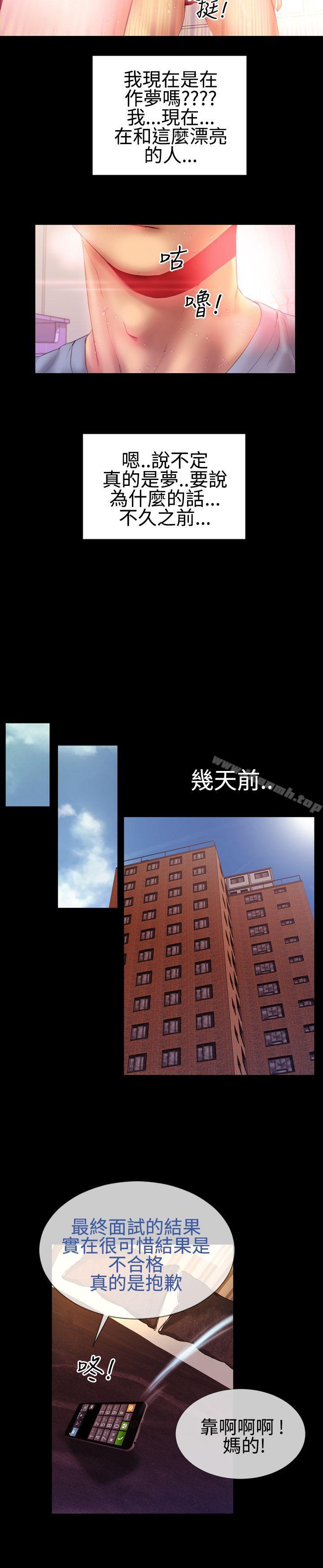 粉红报告书(完结)第26话