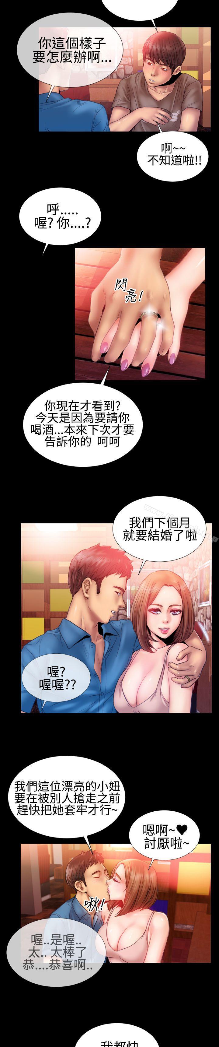 粉红报告书(完结)第26话