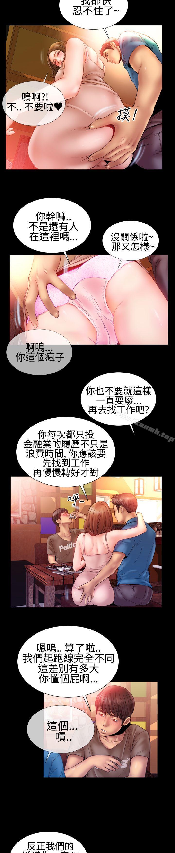 粉红报告书(完结)第26话