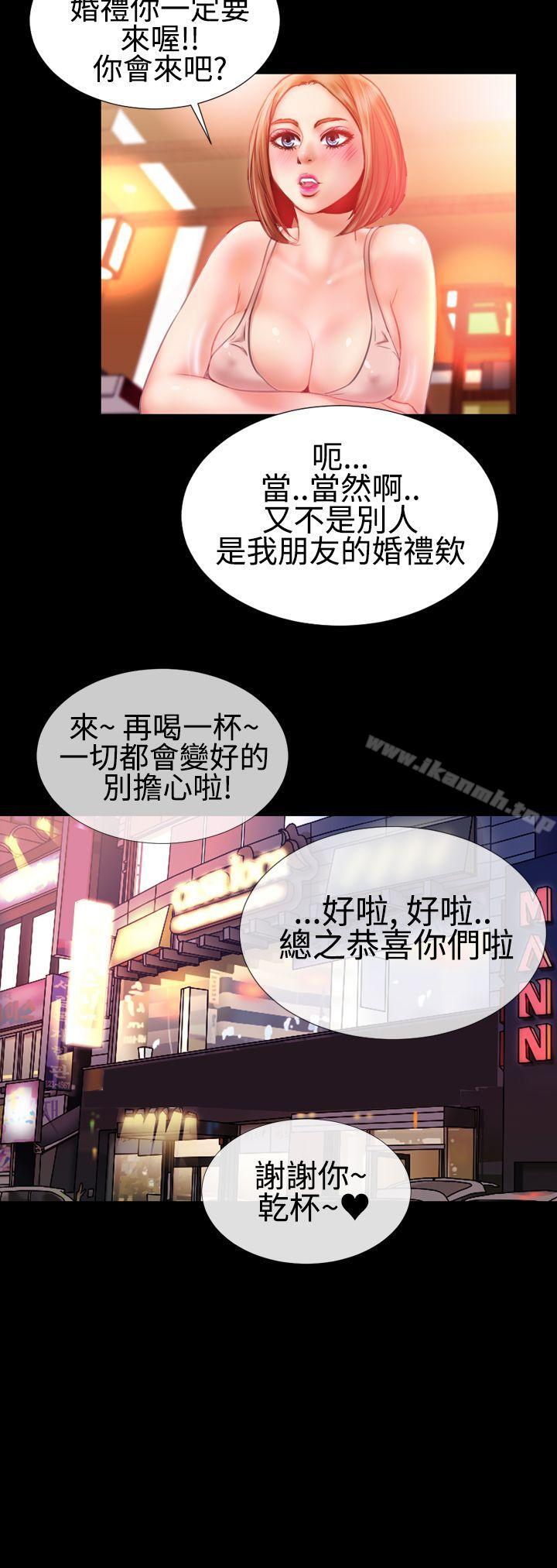 粉红报告书(完结)第26话