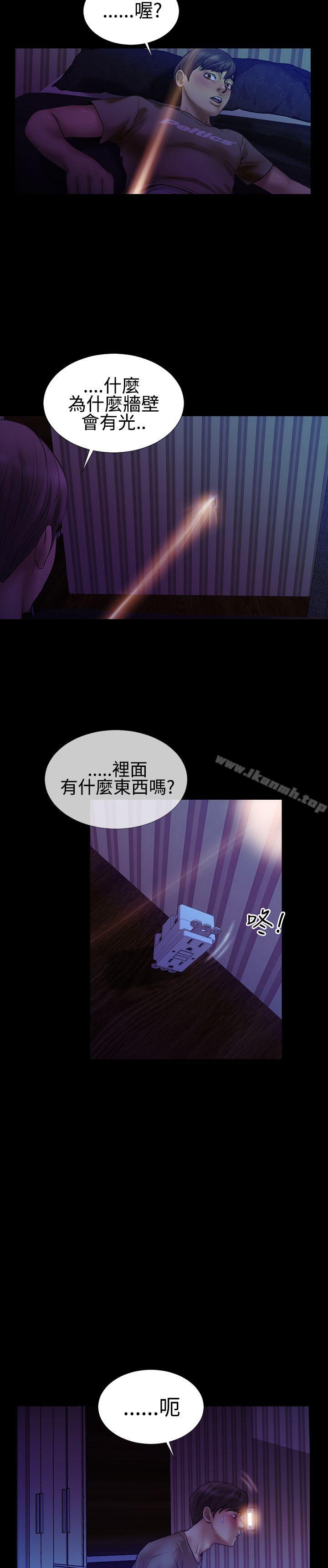 粉红报告书(完结)第26话