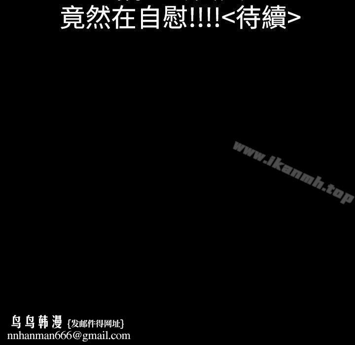 粉红报告书(完结)第26话
