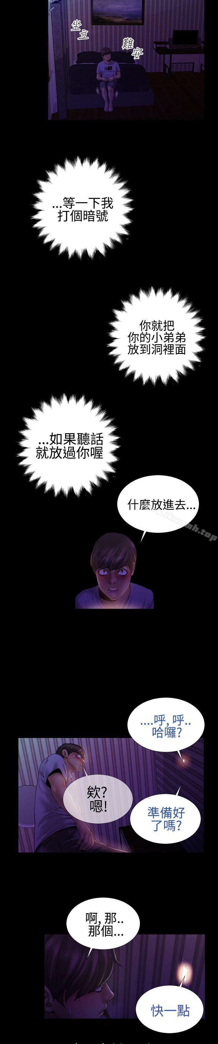 粉红报告书(完结)第28话