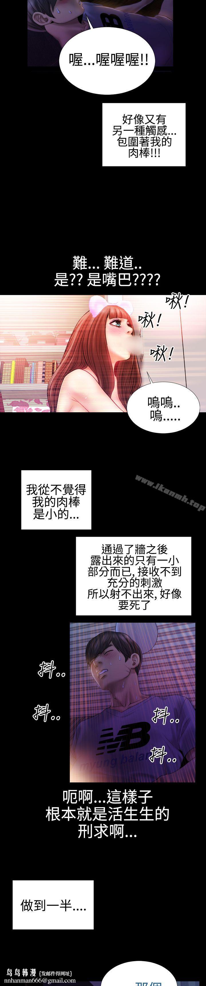 粉红报告书(完结)第28话