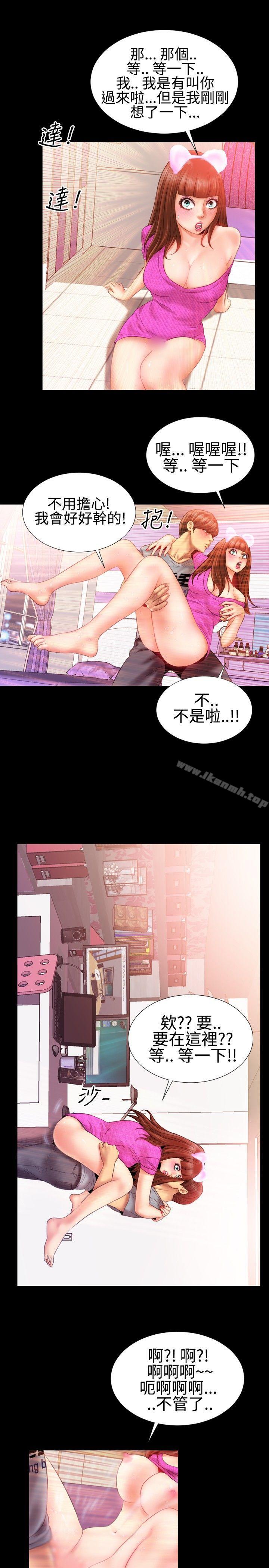 粉红报告书(完结)第28话