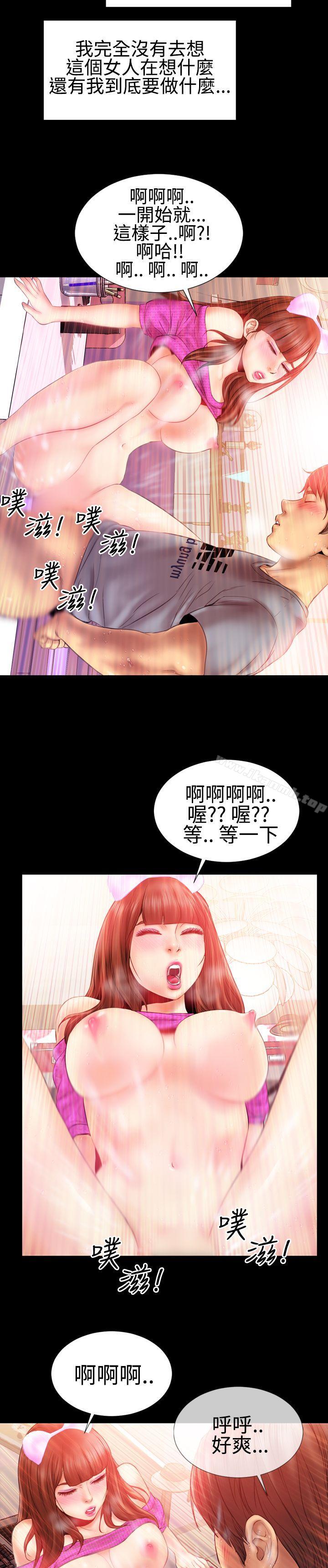 粉红报告书(完结)第28话
