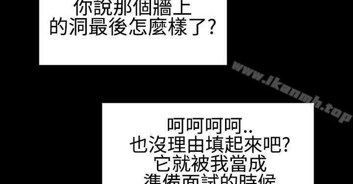 粉红报告书(完结)第28话
