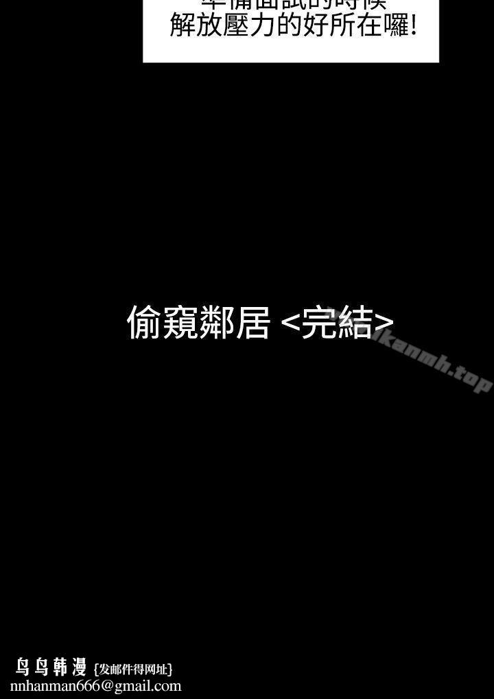 粉红报告书(完结)第28话
