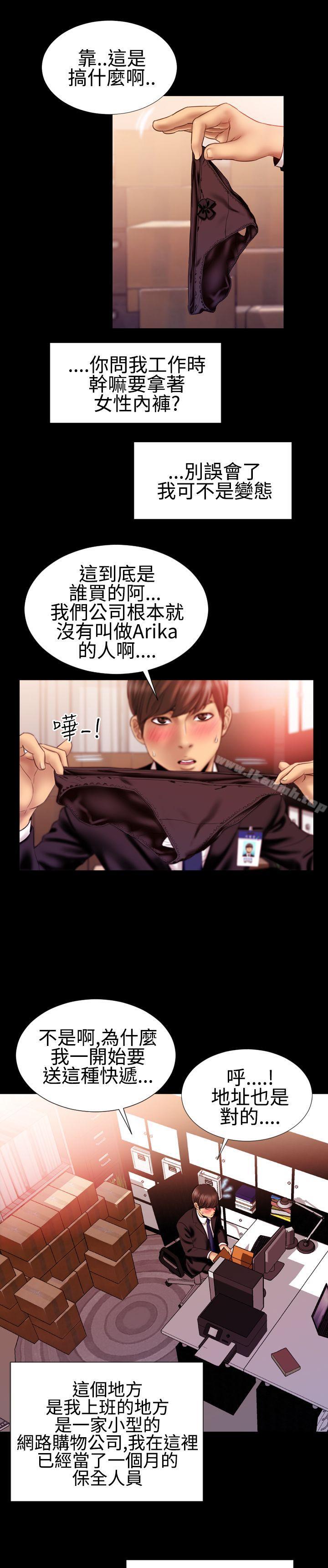 粉红报告书(完结)第29话