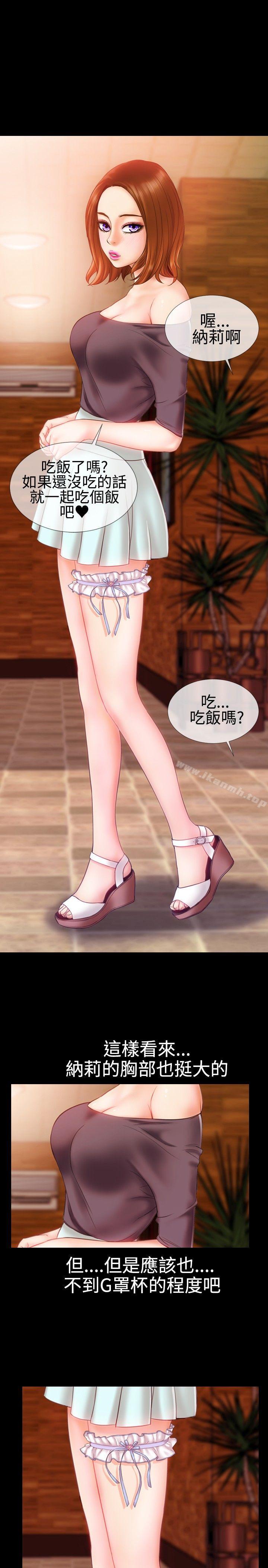 粉红报告书(完结)第29话