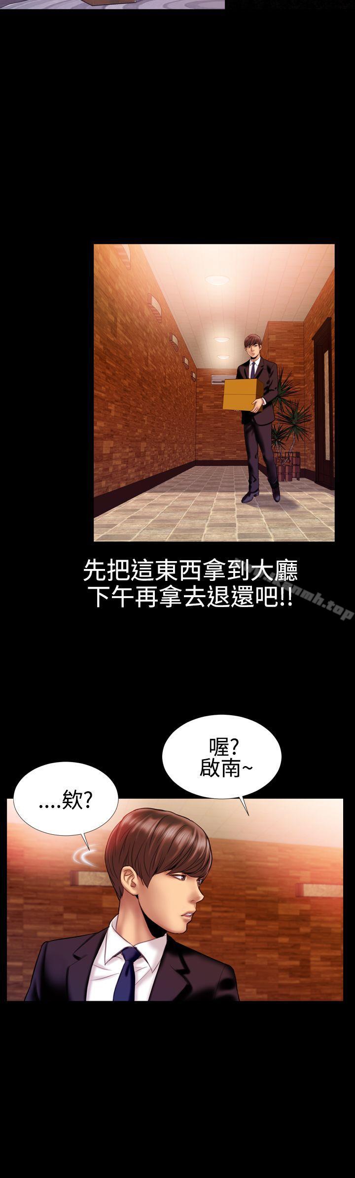 粉红报告书(完结)第29话