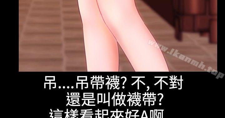 粉红报告书(完结)第29话