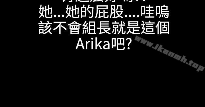 粉红报告书(完结)第29话