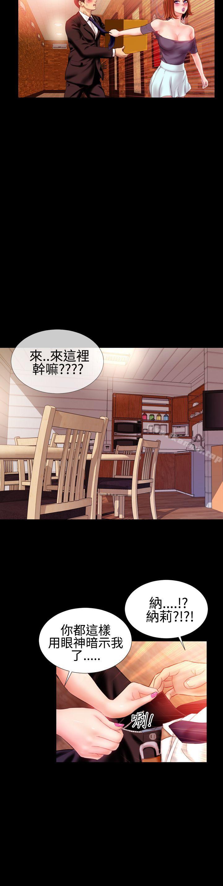 粉红报告书(完结)第29话