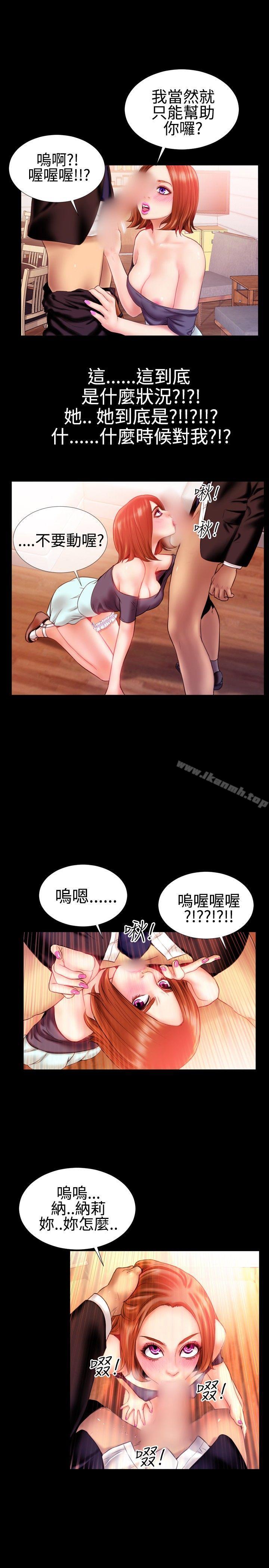 粉红报告书(完结)第29话