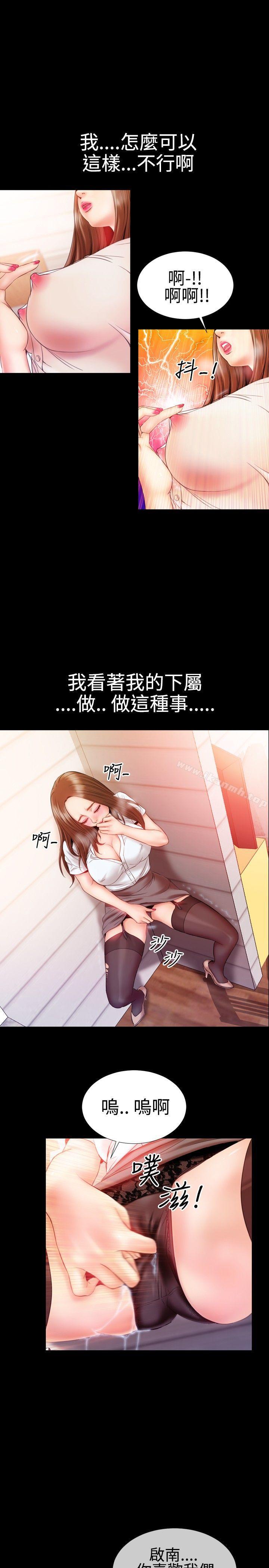 粉红报告书(完结)第30话