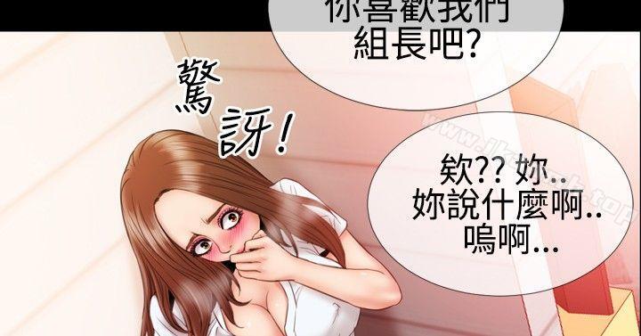 粉红报告书(完结)第30话