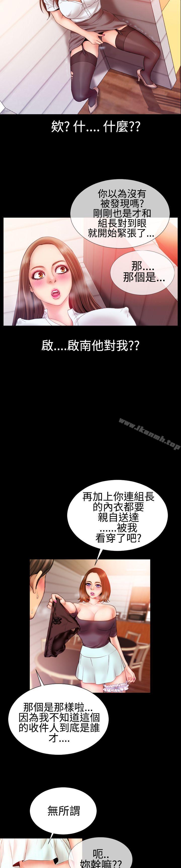 粉红报告书(完结)第30话