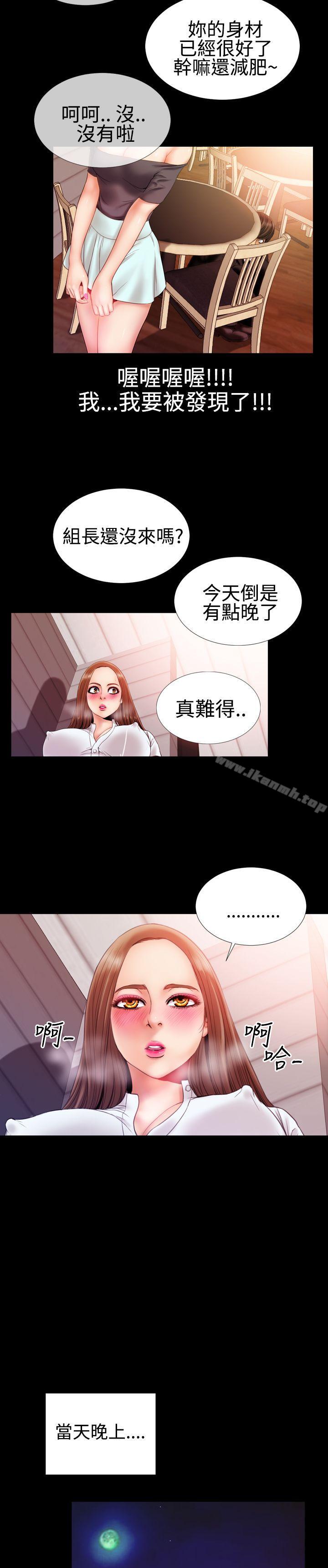 粉红报告书(完结)第30话