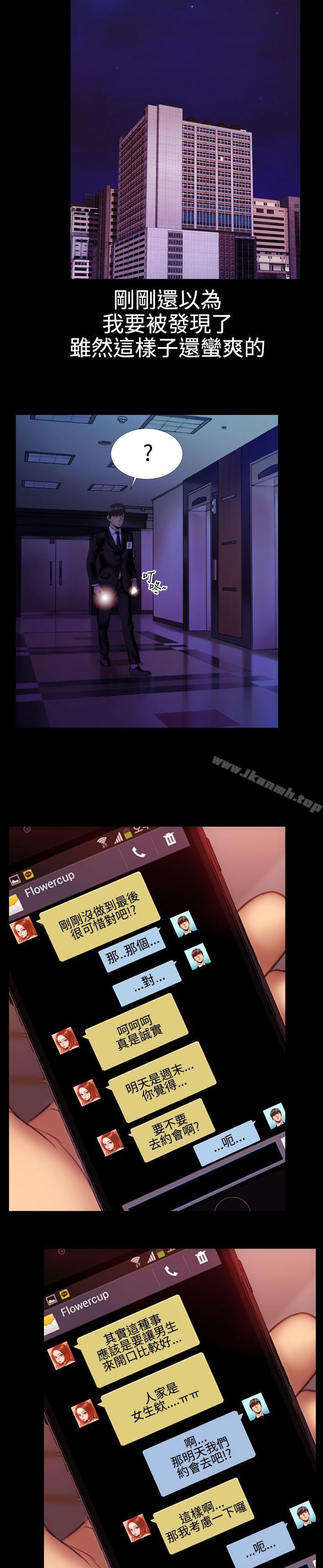 粉红报告书(完结)第30话