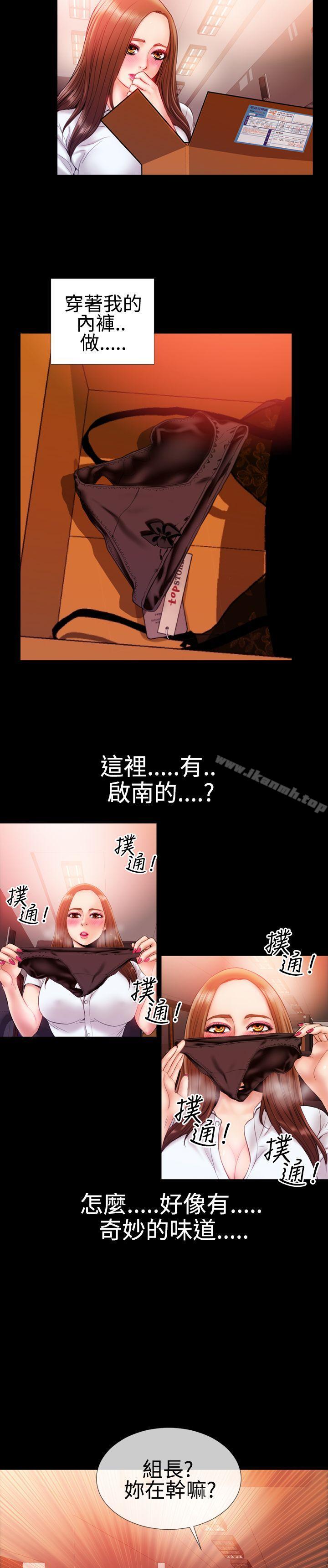 粉红报告书(完结)第30话