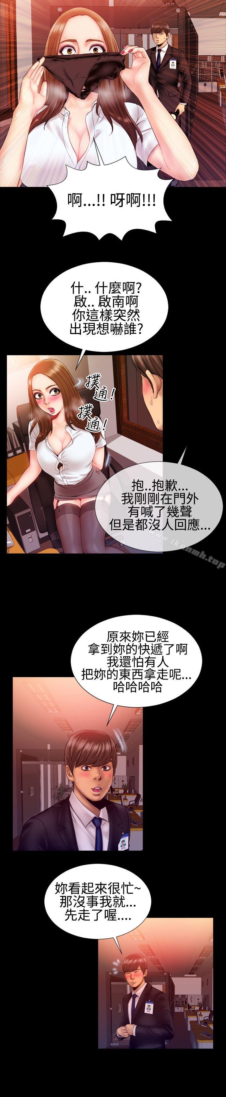 粉红报告书(完结)第30话