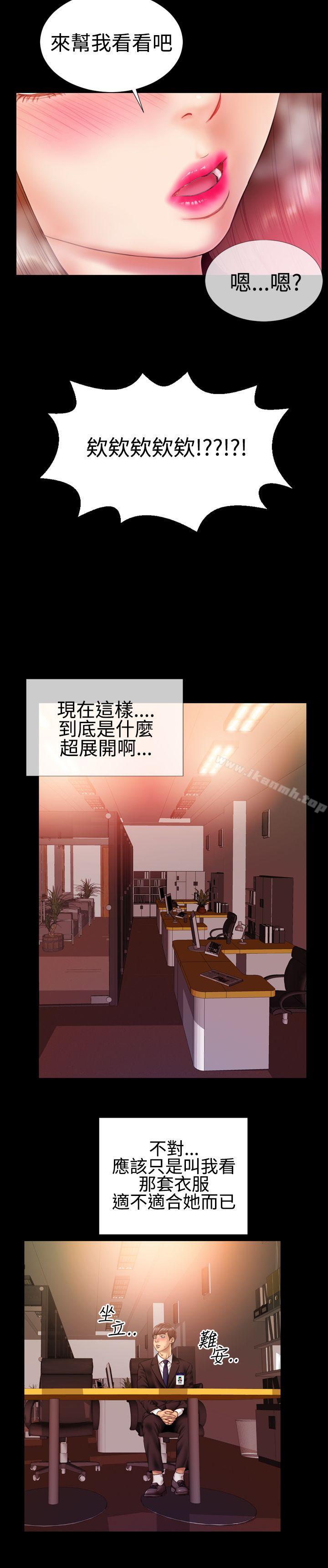 粉红报告书(完结)第31话