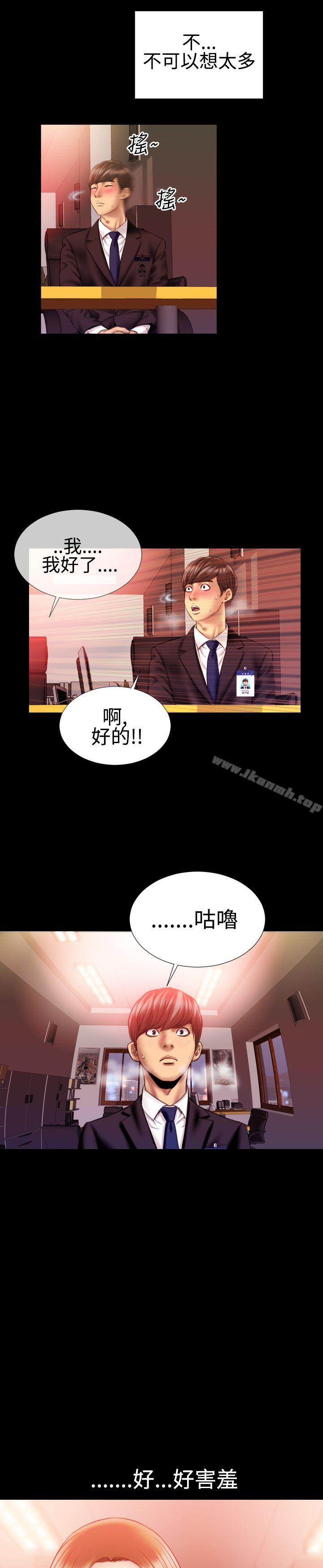 粉红报告书(完结)第31话