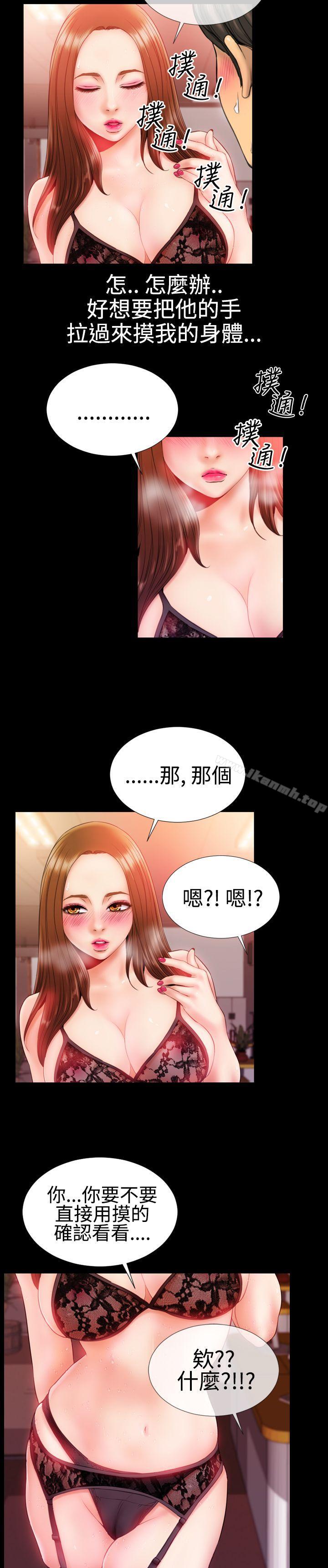 粉红报告书(完结)第31话