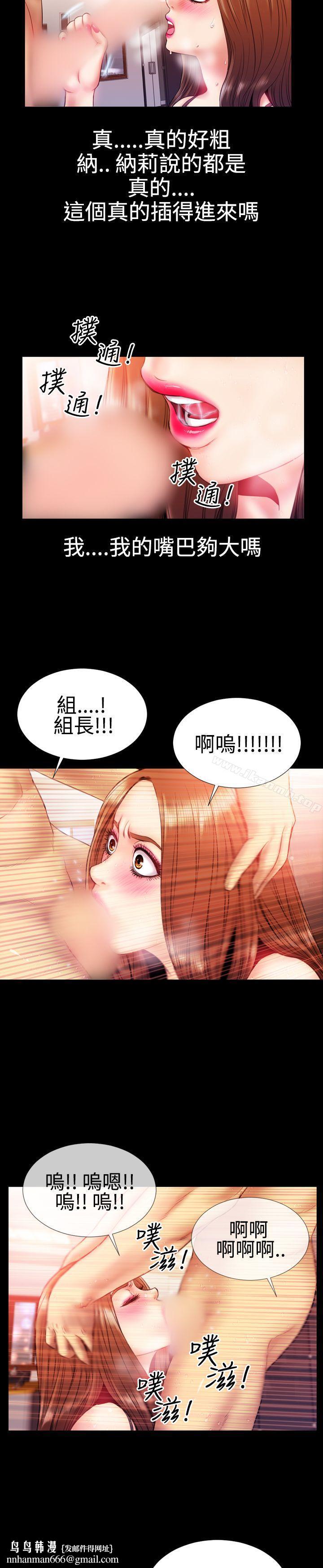 粉红报告书(完结)第31话