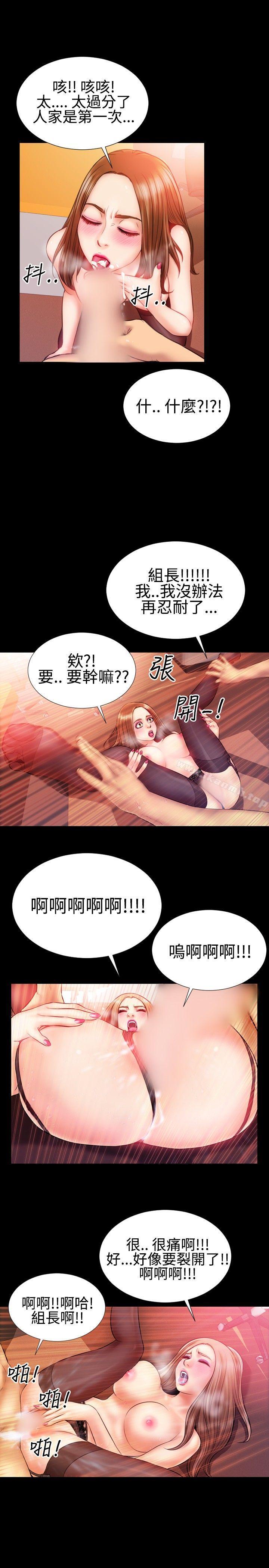 粉红报告书(完结)第31话