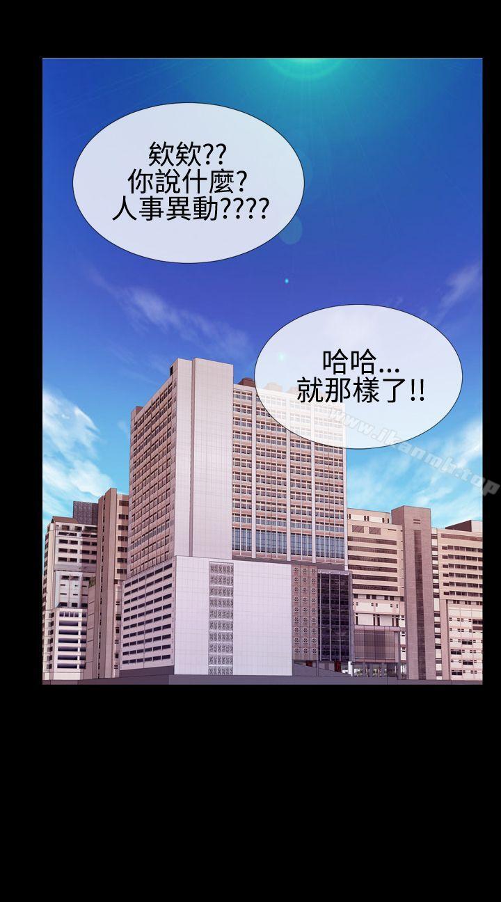 粉红报告书(完结)第31话