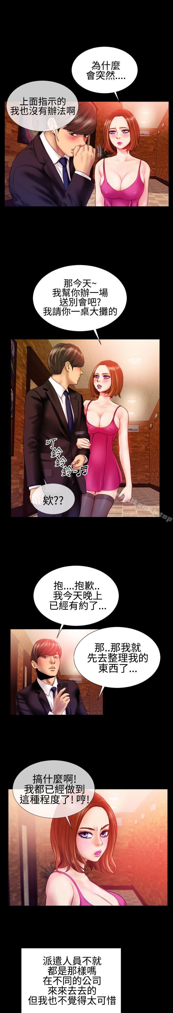 粉红报告书(完结)第31话
