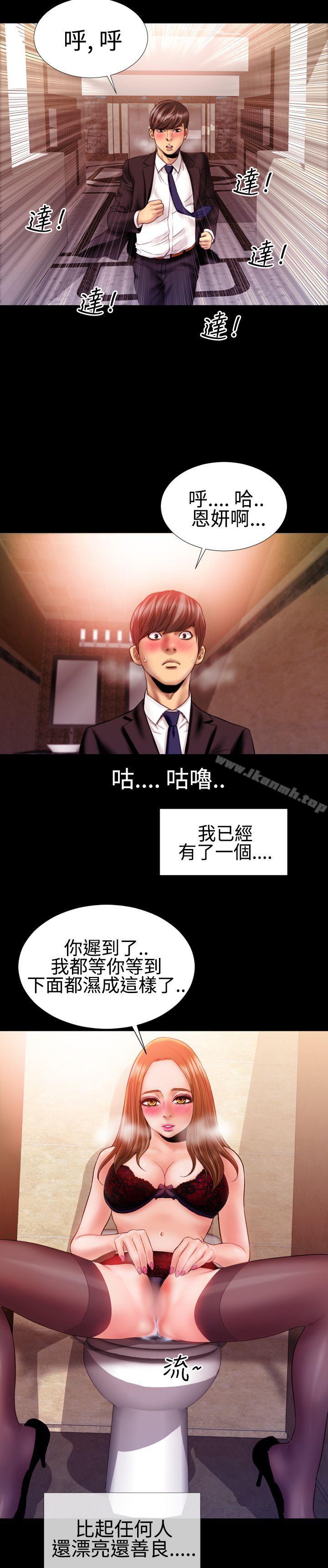 粉红报告书(完结)第31话