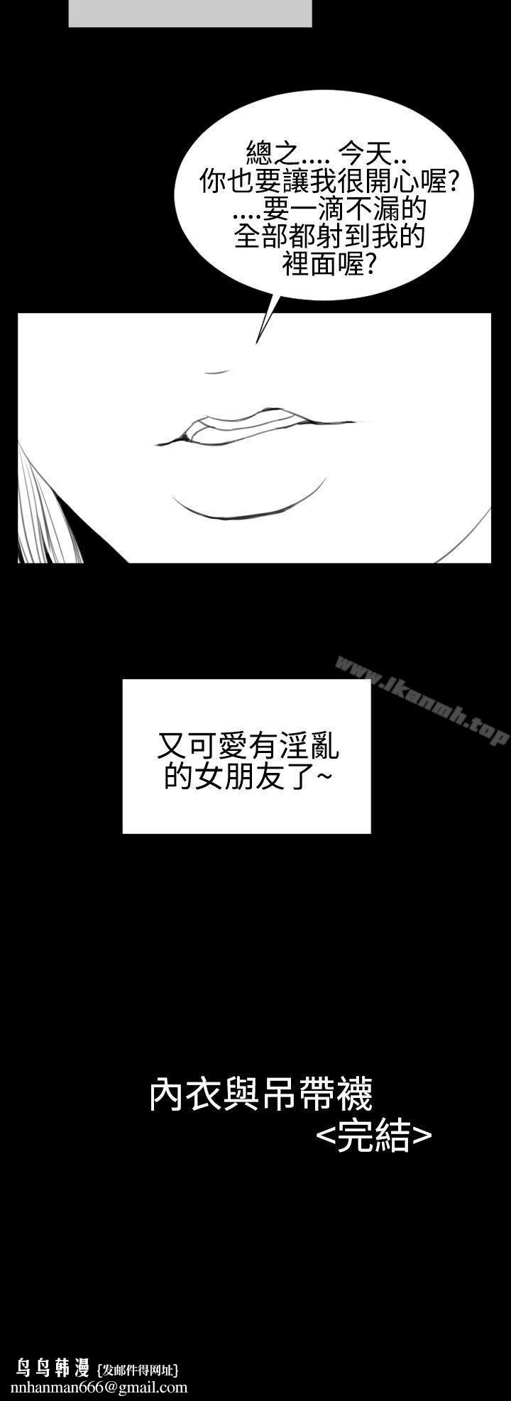 粉红报告书(完结)第31话