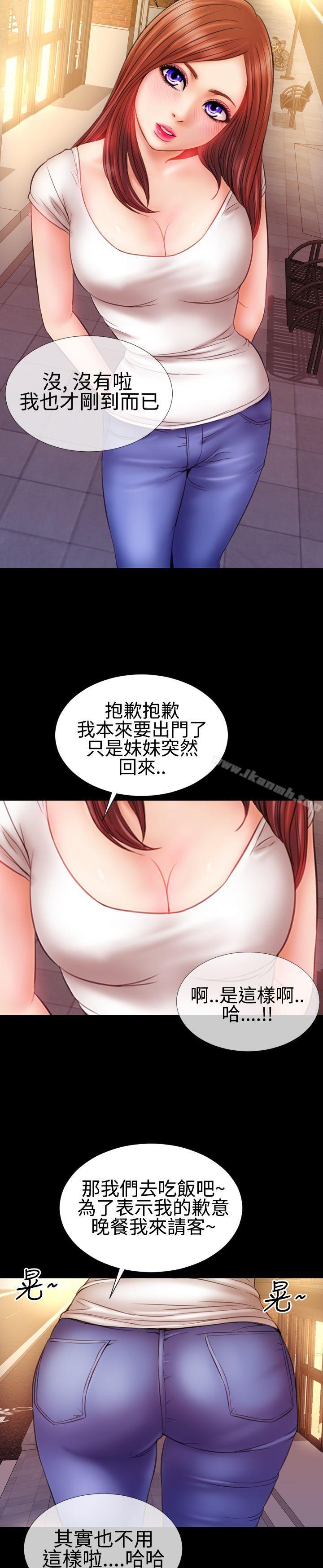粉红报告书(完结)第32话
