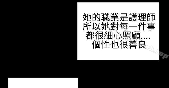 粉红报告书(完结)第32话