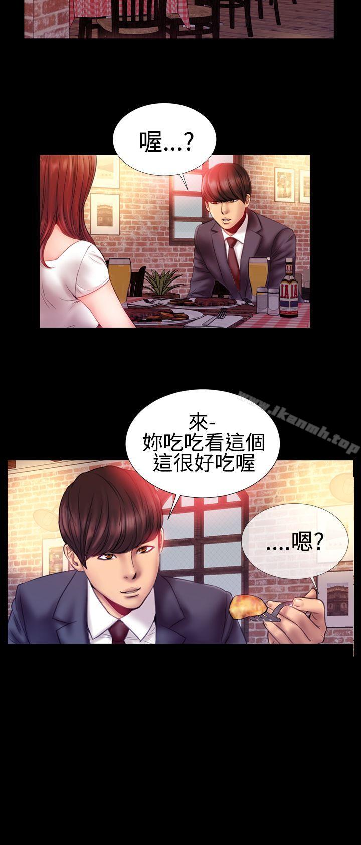 粉红报告书(完结)第32话
