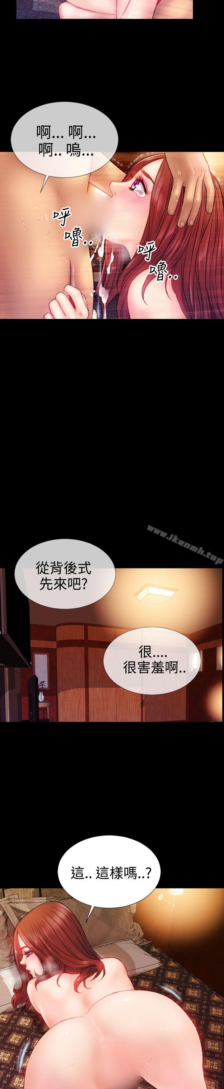 粉红报告书(完结)第32话