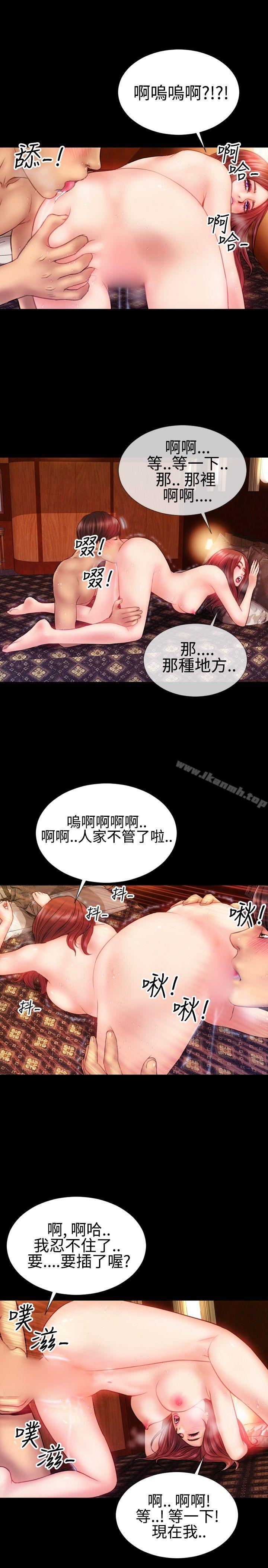 粉红报告书(完结)第32话