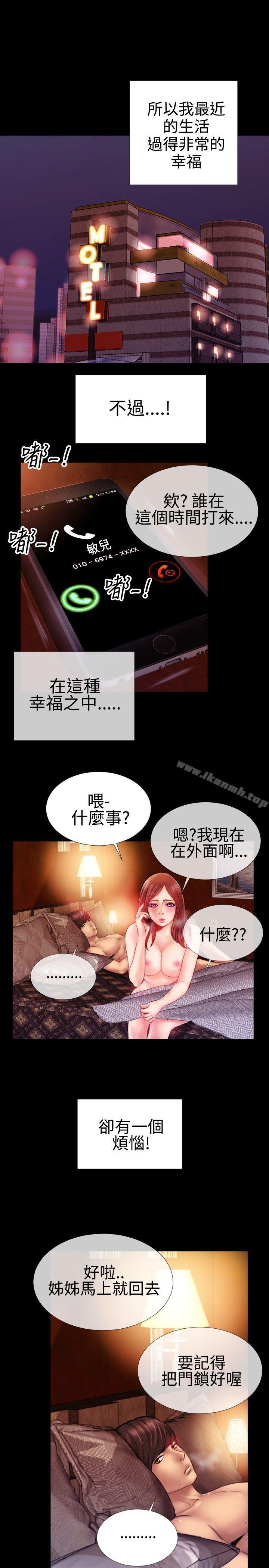 粉红报告书(完结)第32话