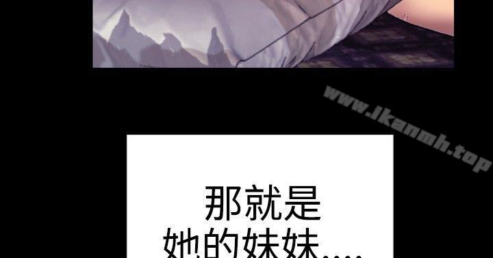粉红报告书(完结)第32话