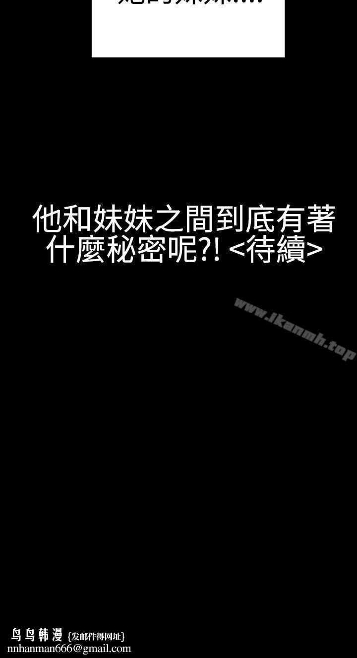 粉红报告书(完结)第32话