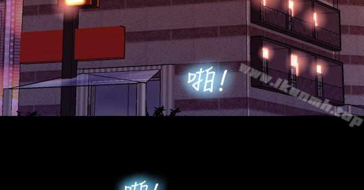 粉红报告书(完结)第33话